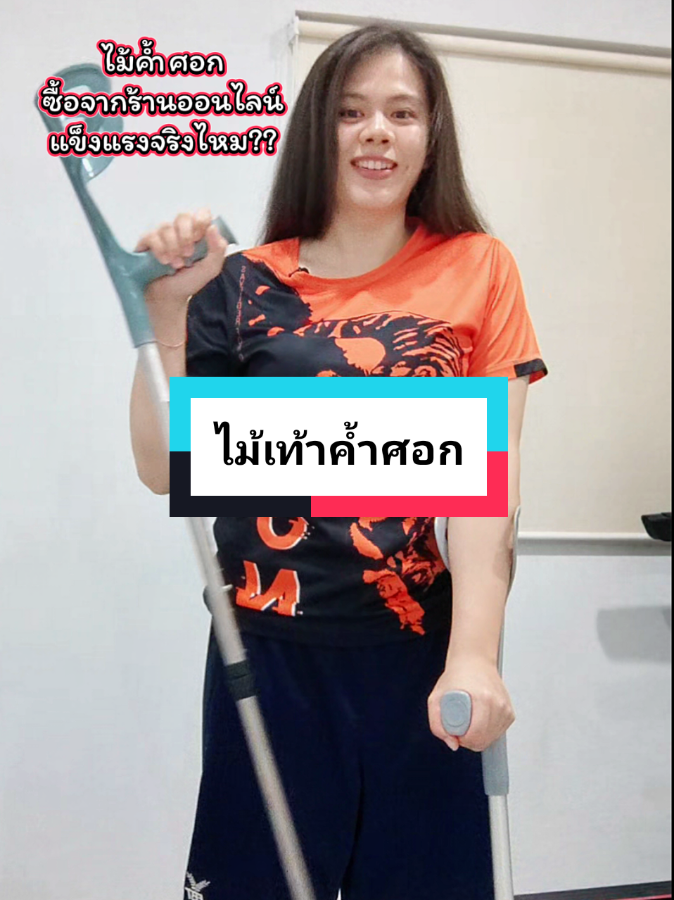 @เจ้าพลอย : Ploypatpa