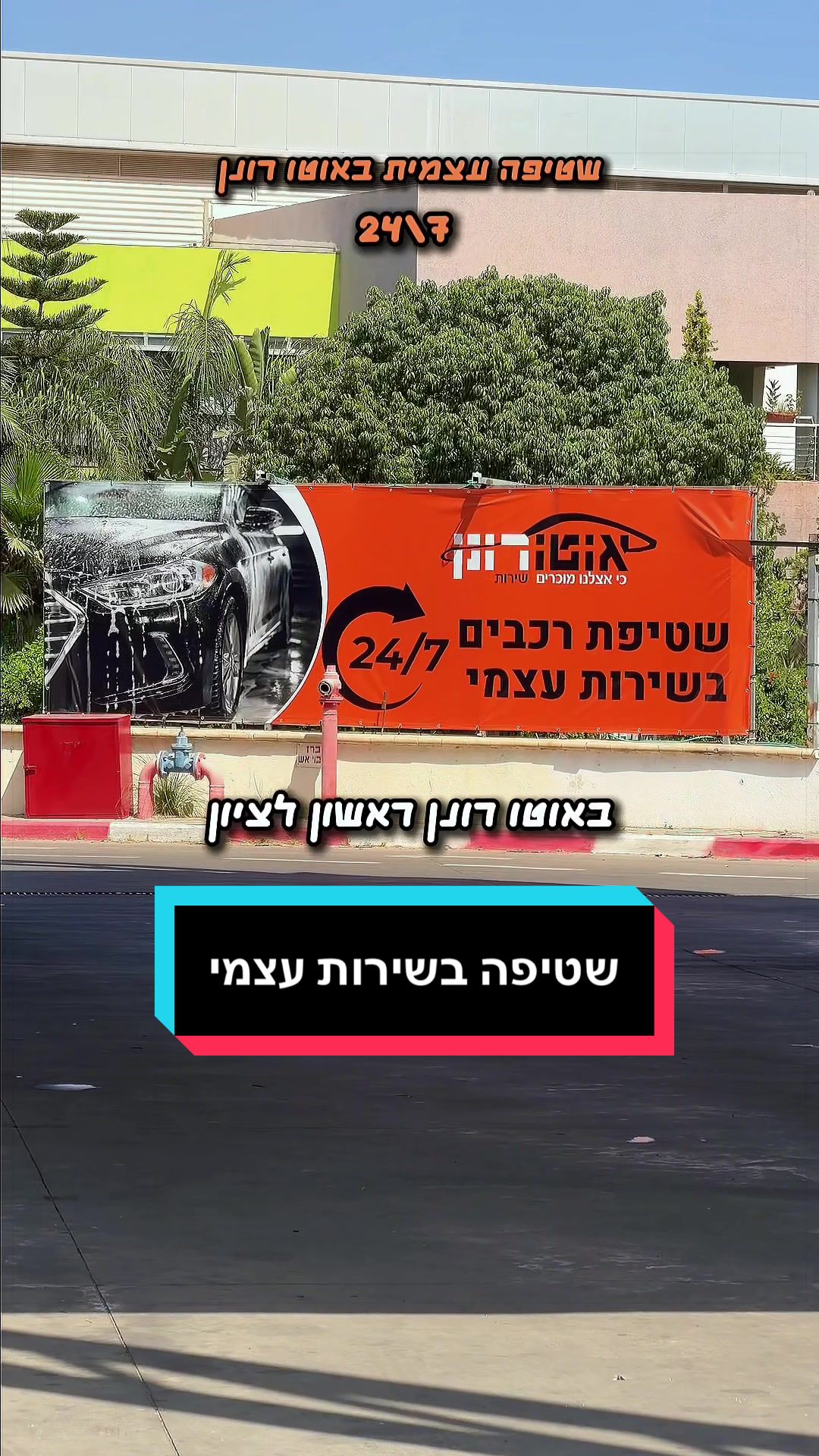 @אוטו רונן | כל מה שצריך לרכב