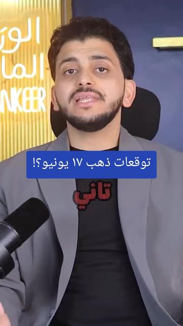 @✨️الوزير المالى✨️