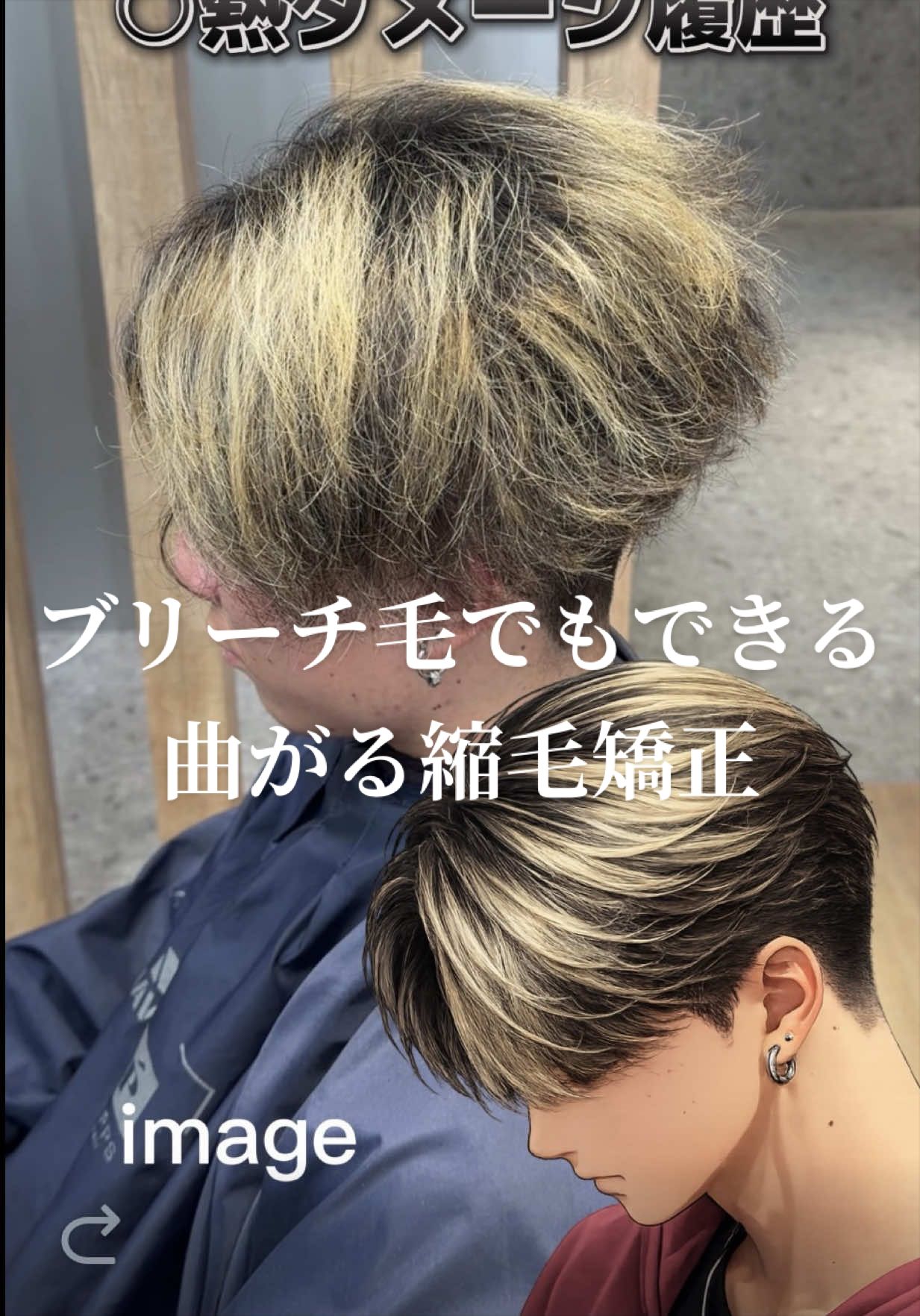 @曲がる縮毛矯正/フェザー美容師/REN