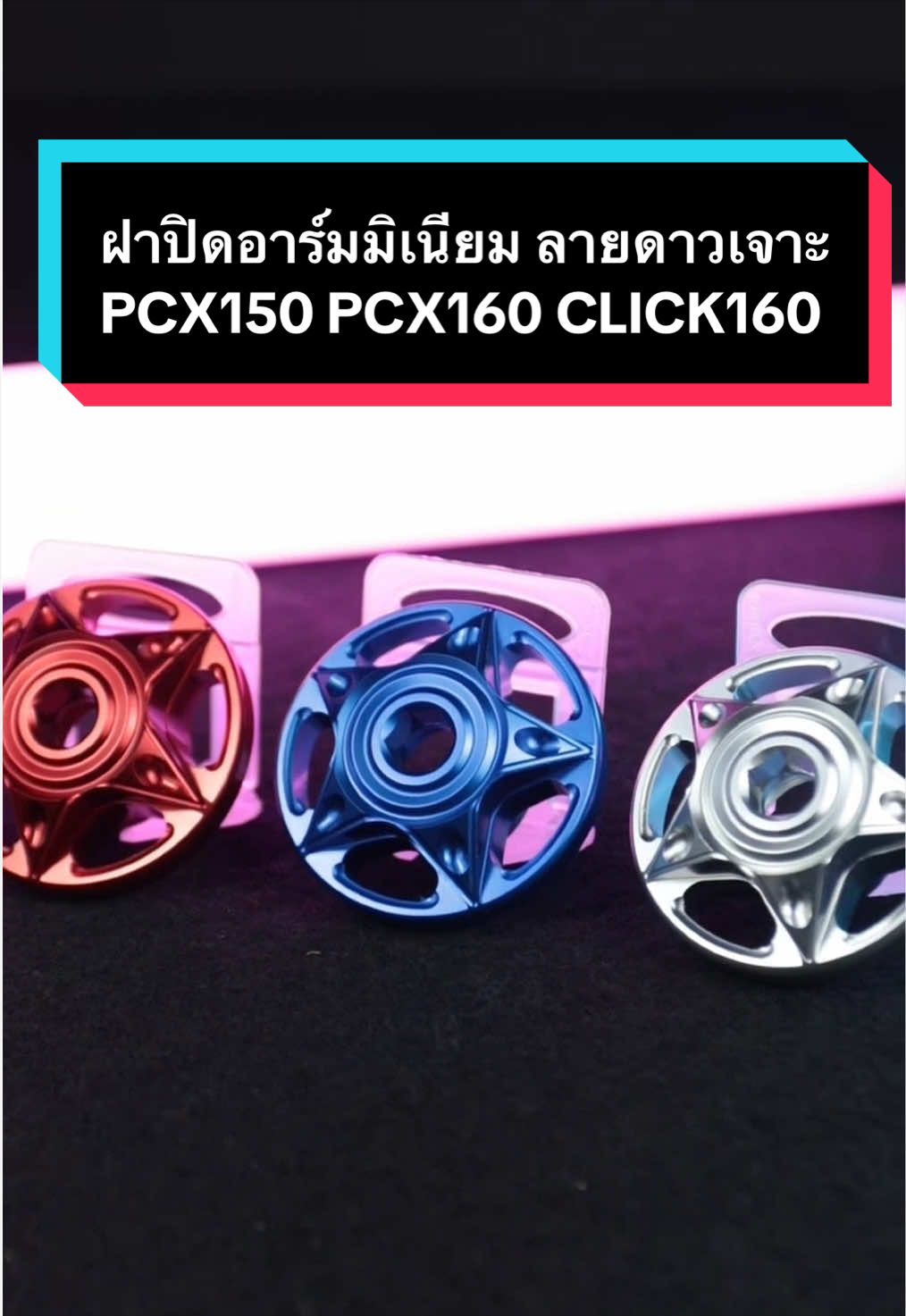 @PTM Racing ของแต่งมอเตอร์ไซค์