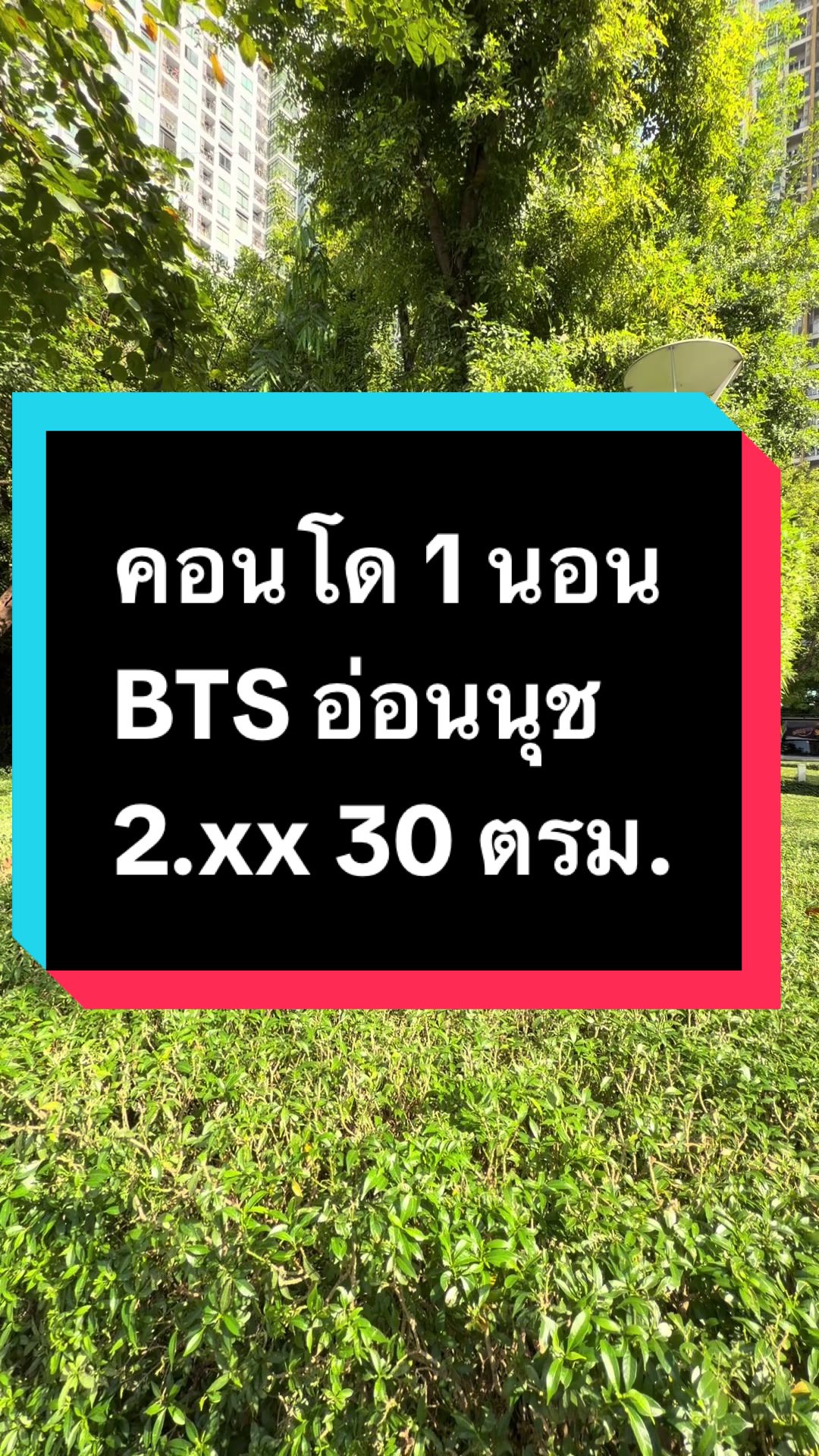 @เปิ้ลอสังหา