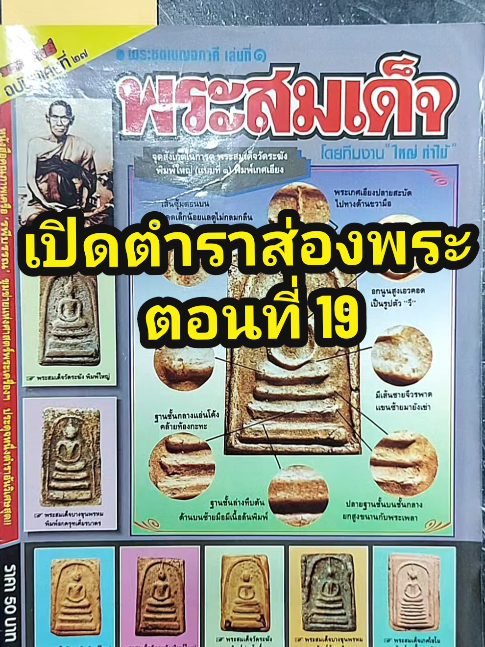 @บี กรมหลวง636