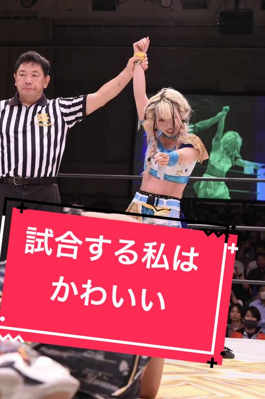 @女子プロレスラーの松井です