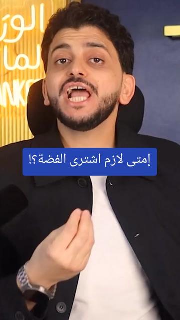@✨️الوزير المالى✨️