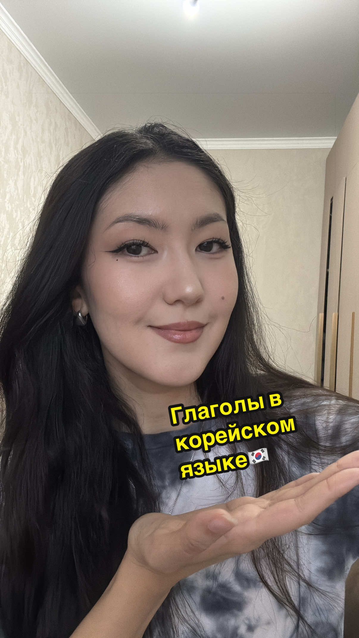 @Курсы корейского языка🇰🇷