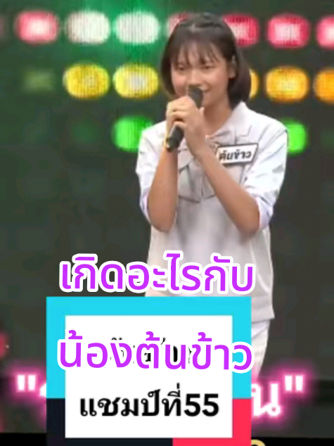 @@ ตาสิงห์ SINGHA
