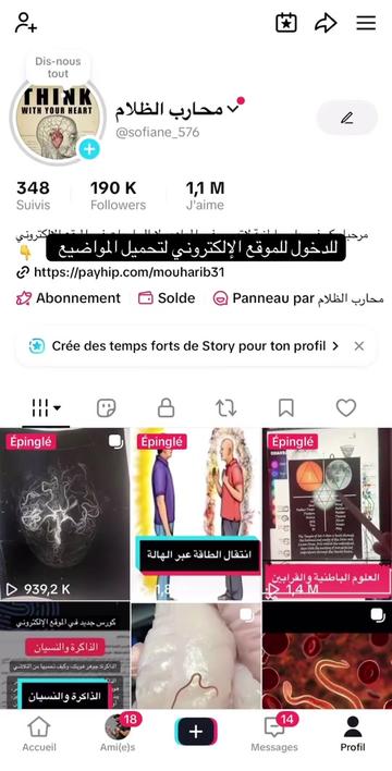 @محارب الظلام