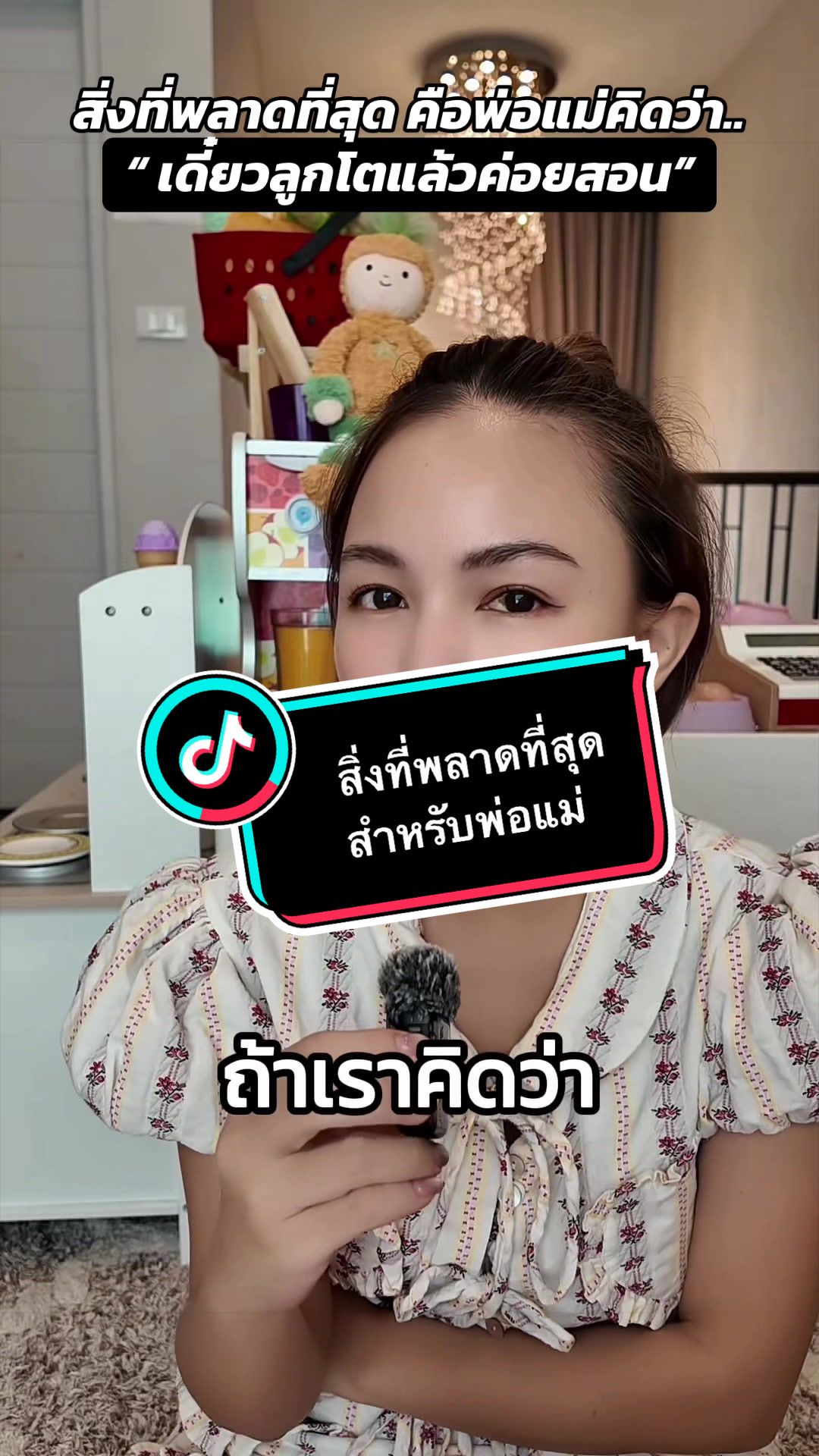 @Rungpfamily - แม่รุ้งน้องมิมิ