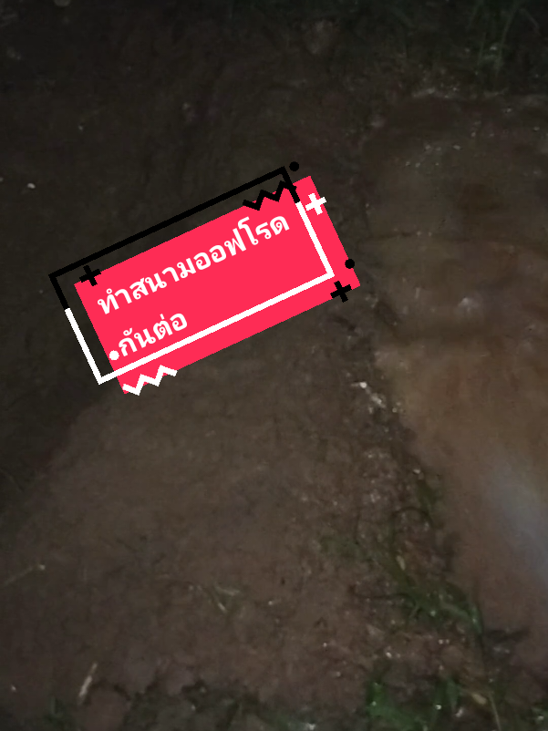 @โค้ก ลองของเล่น 40k