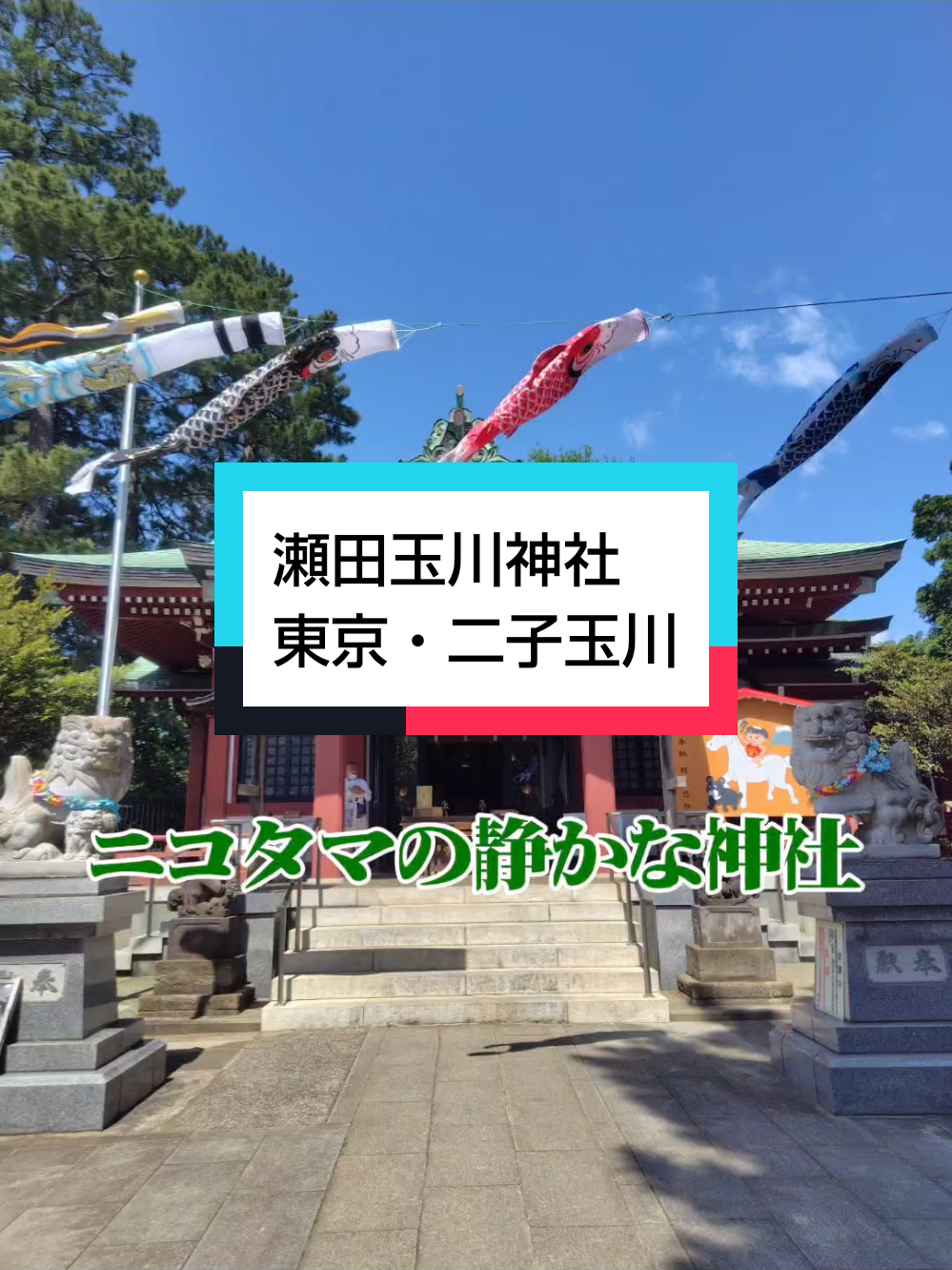 @パワースポッター@寺社御朱印