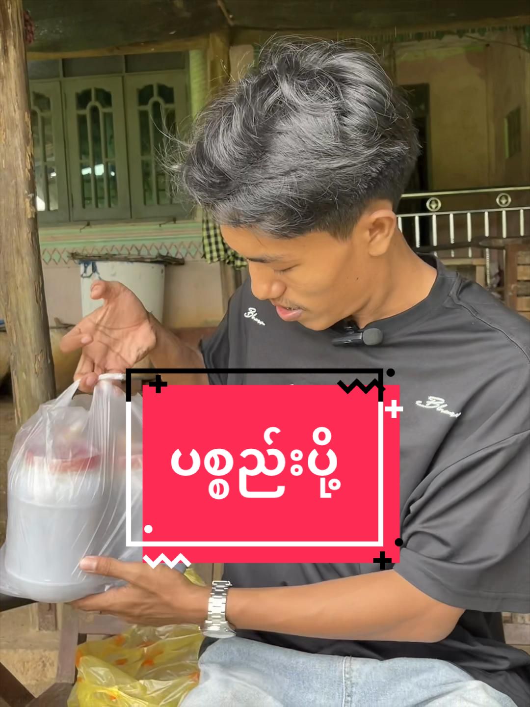 @Thant Zin Htike - Vlog