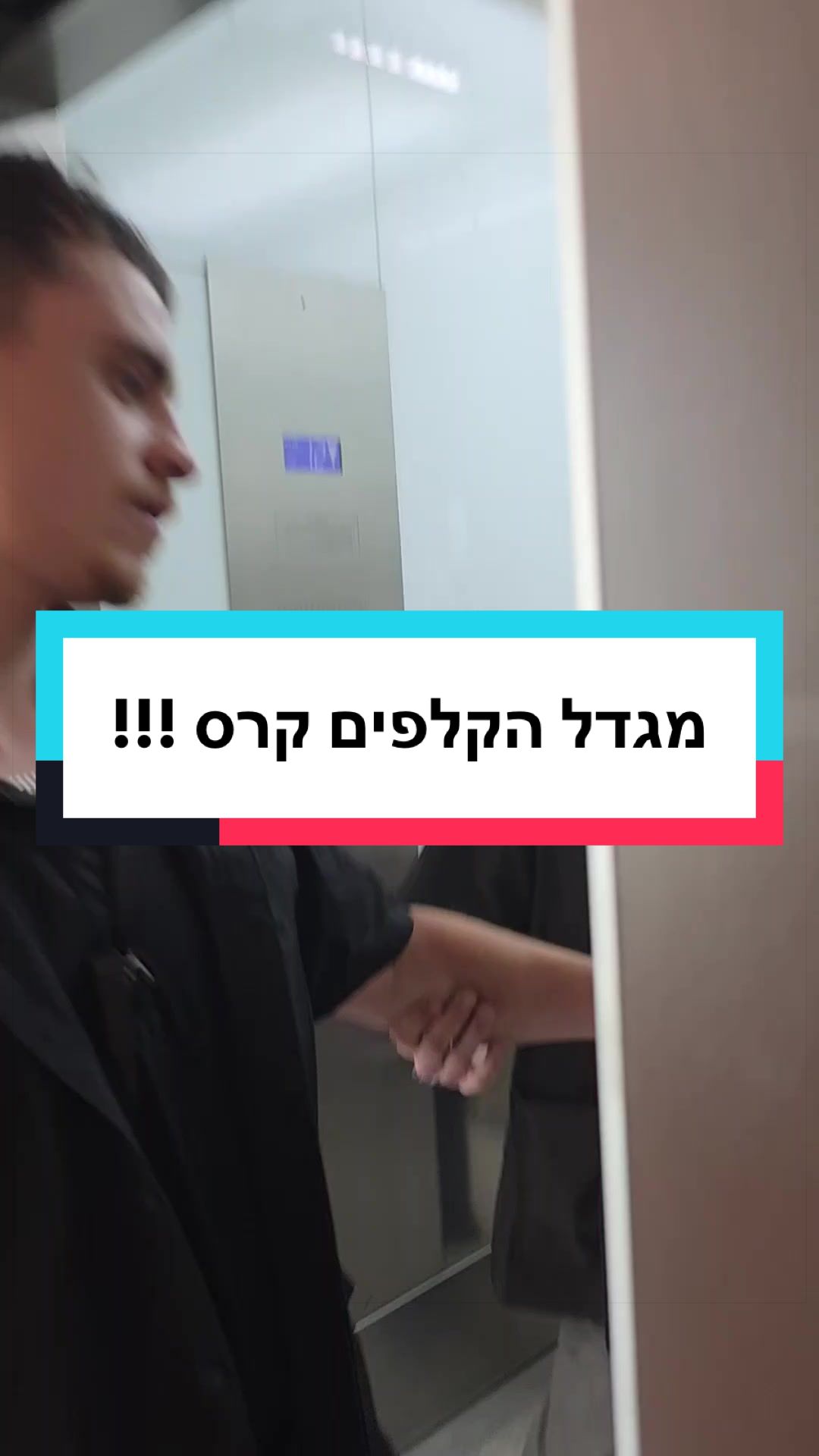 @נפגעי אלעד הדר