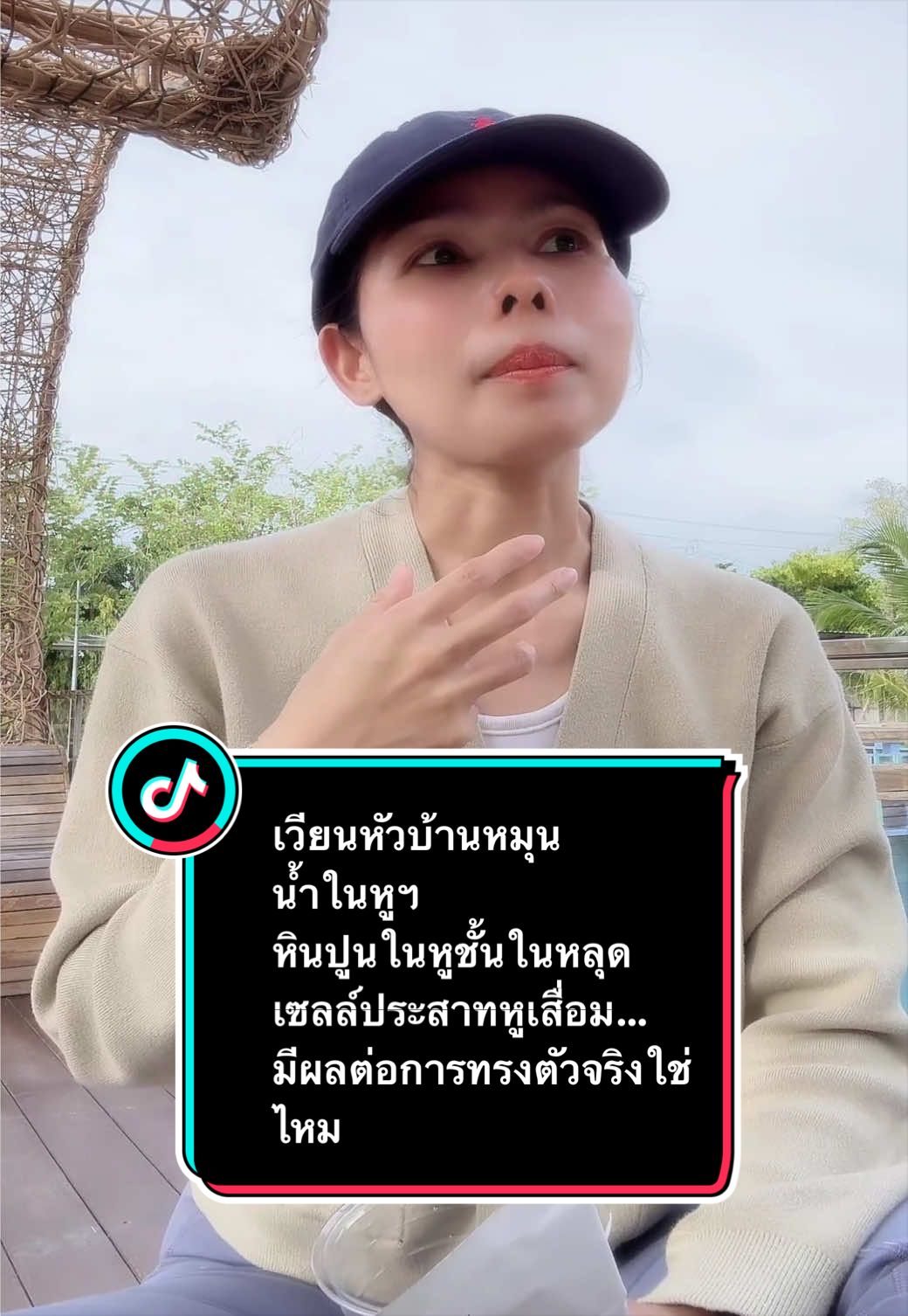 @ลานะน้ำในหูฯ