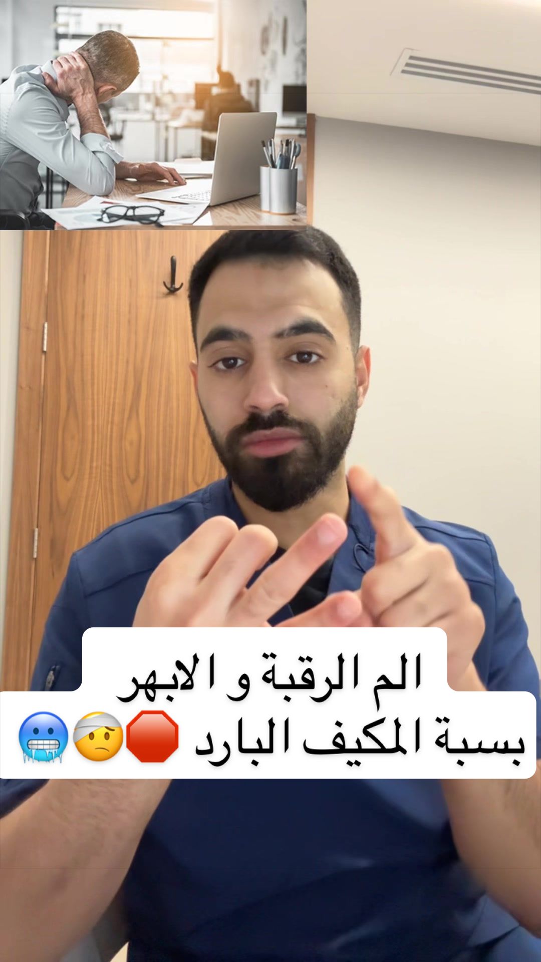 @متعب الجريد| أخصائي علاج طبيعي