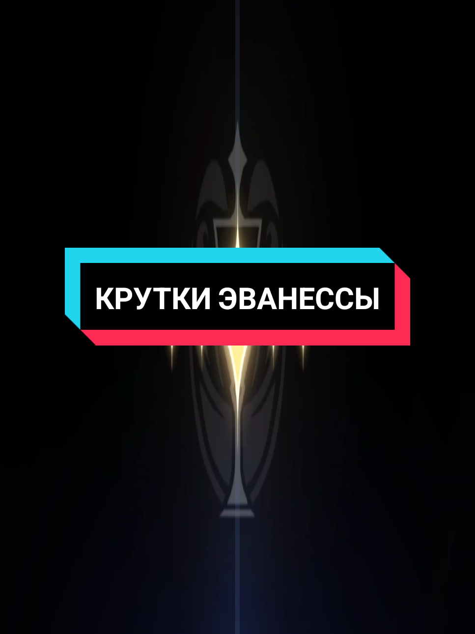 @Ритунчик