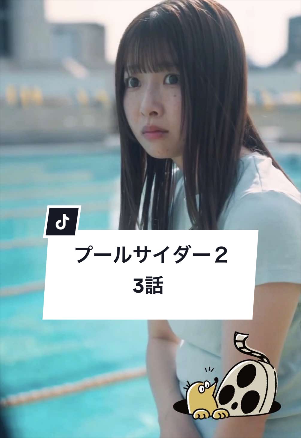 @ディグステーション/DigStation