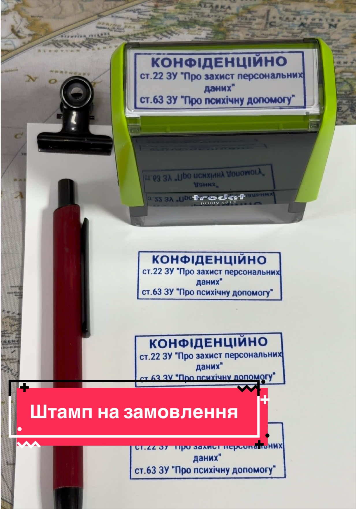 @ШТАМПИ ТА ПЕЧАТКИ