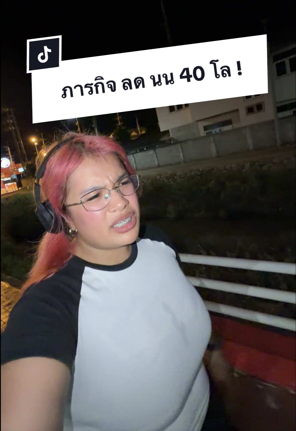 @พ่อเรียกน้องอาย