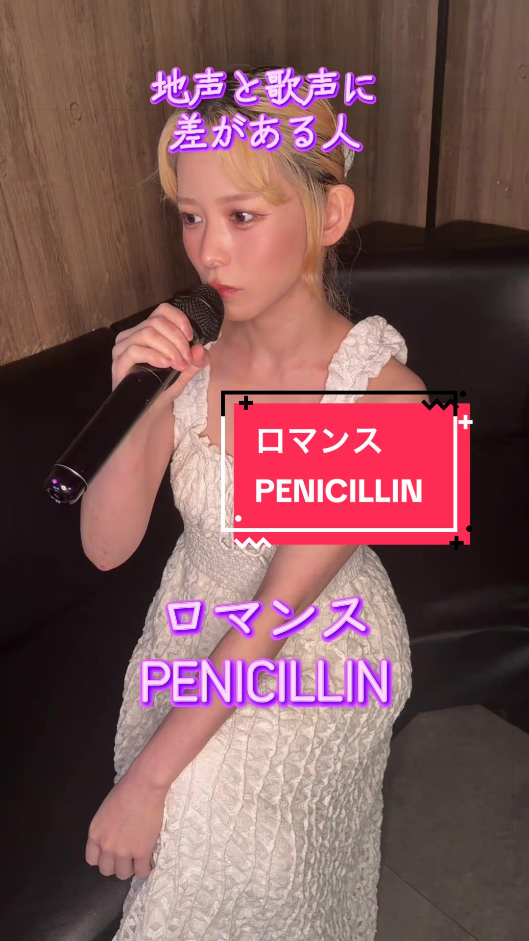 @歌がうまくなりたい人(リカ)