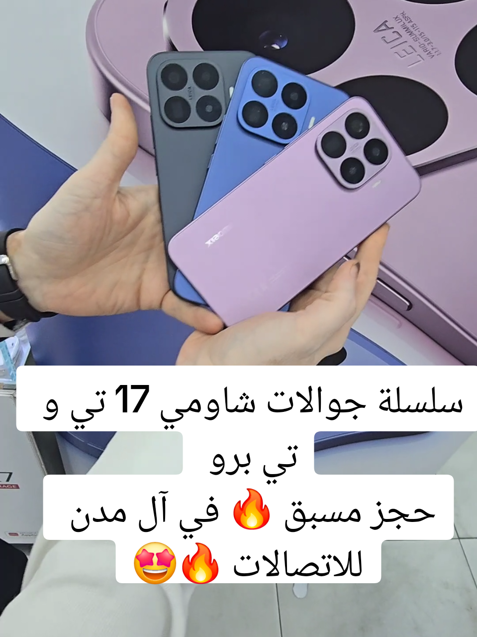 @ال مدن للاتصالات