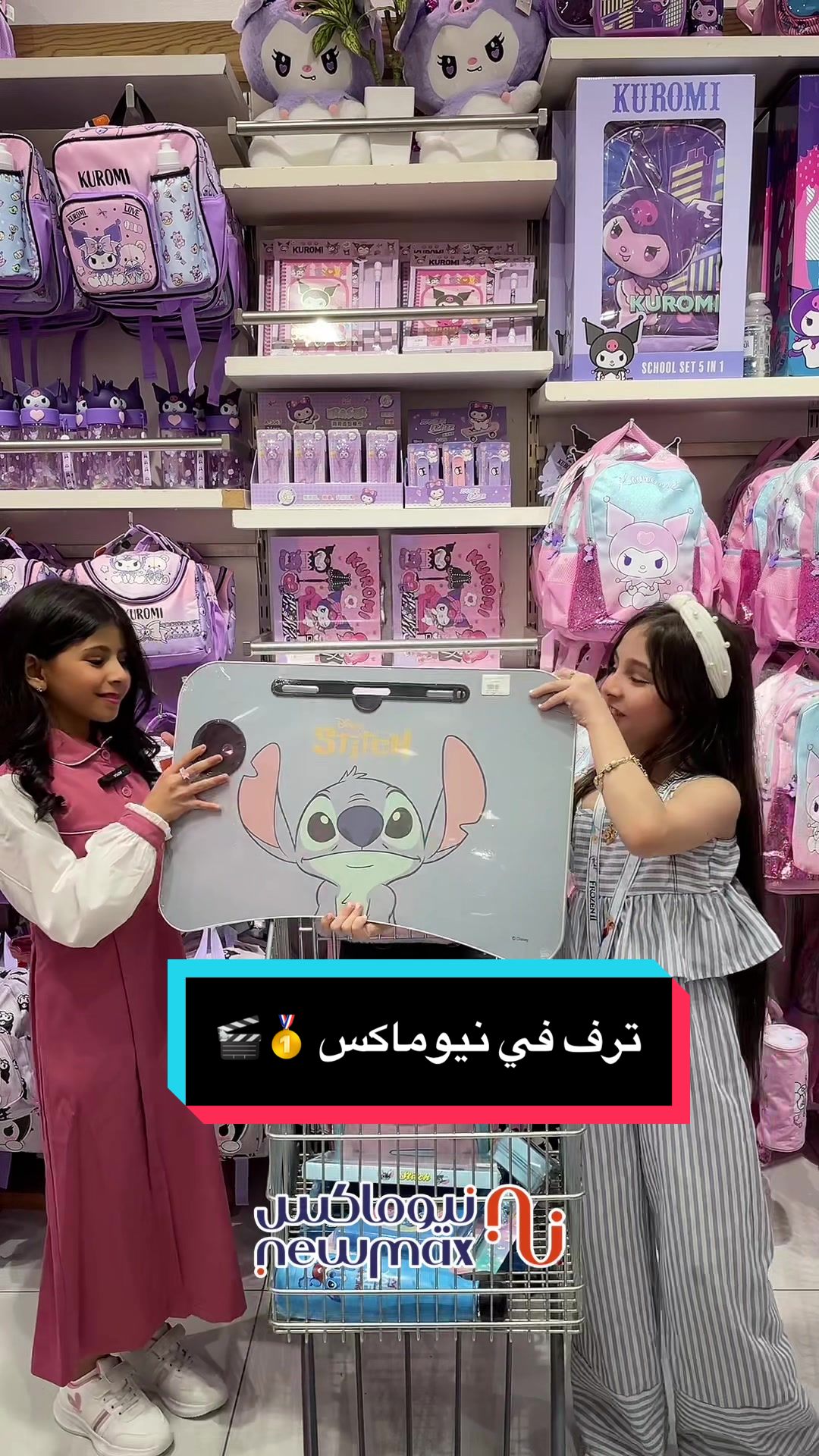 @Newmax | نيوماكس جدة
