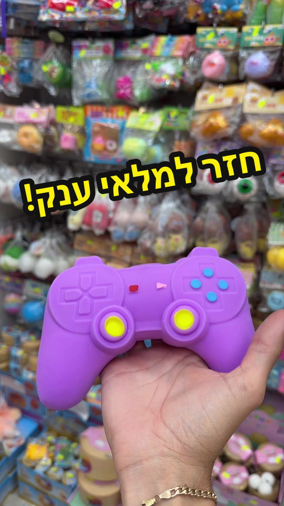 @חץ וקשת צעצועים