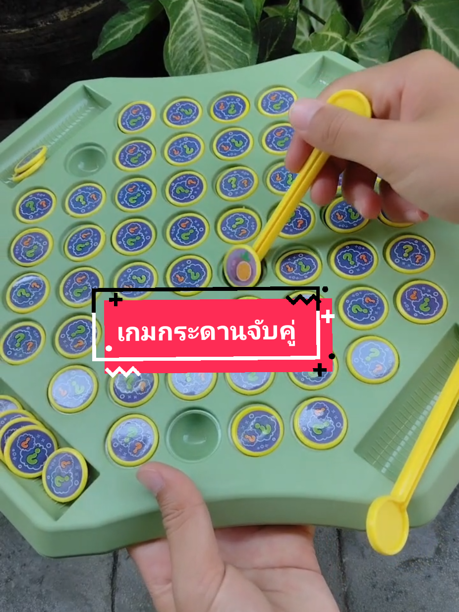 @โค้ก ลองของเล่น