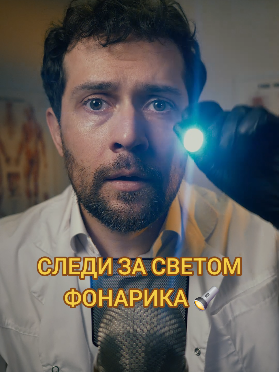 @ASMR Detected