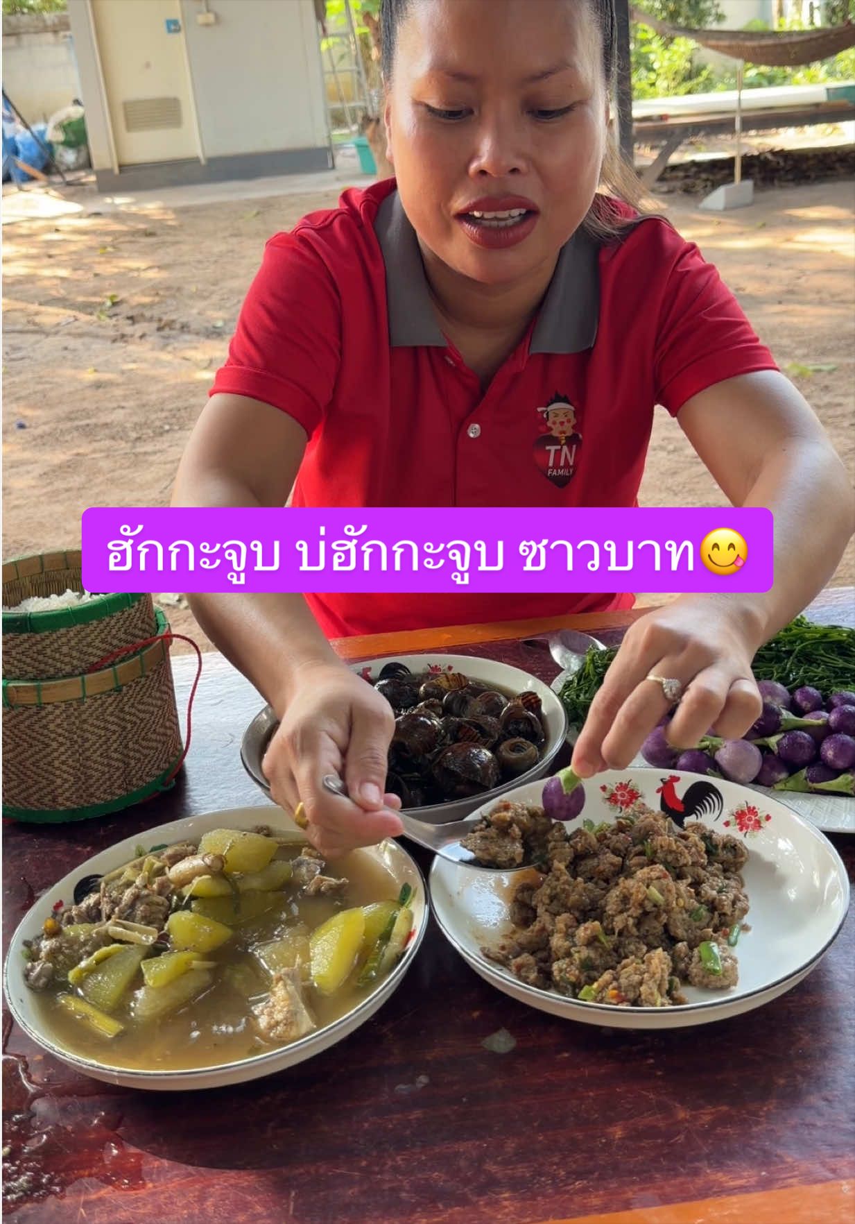 @สาวเจ้ย