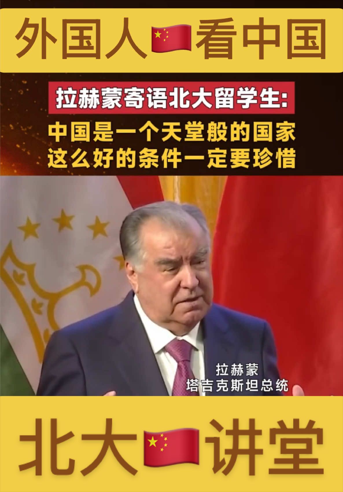 @这里是🇨🇳中国