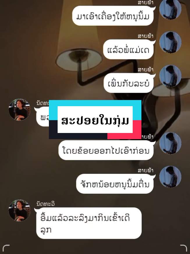 @Souli_ສຸລິ