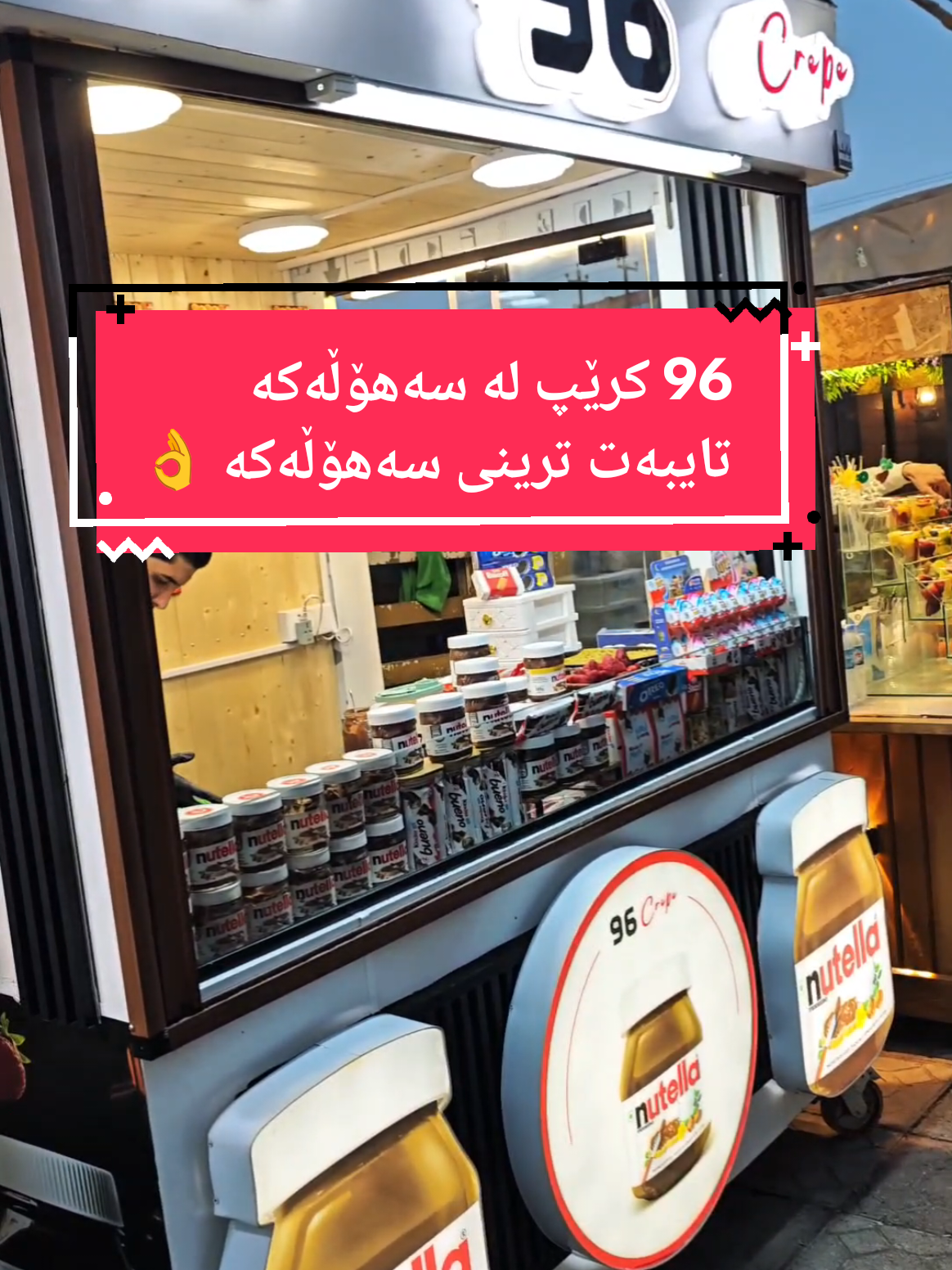 @سلێمانی جوان