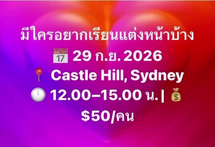 @ลดน้ำหนักกับพี่เกษ