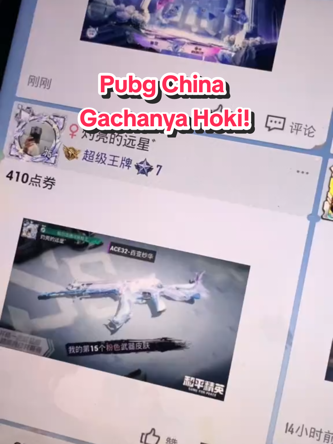 @YUN《GAME FOR PEACE》PUBG CHINA