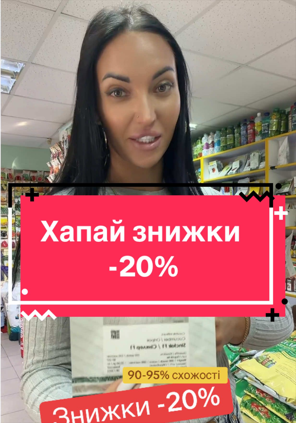 @Золотий Гектар|Насіння,Добрива
