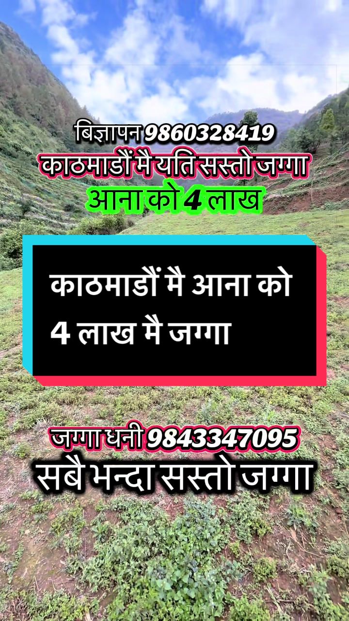 @Ghar Jagga Bank