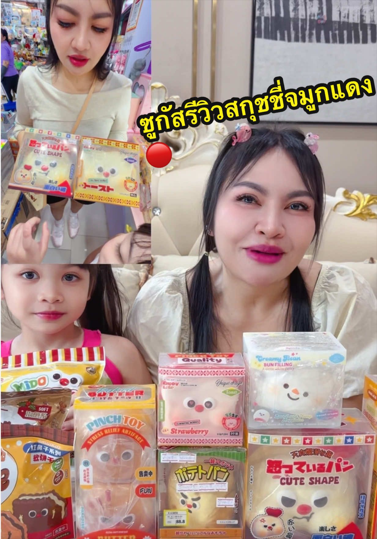 @แม่สุน้องซูกัส(1.9M)