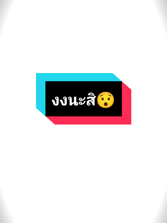 @𐙚 ๋࣭ ࣪𓈒เกรซ𓈒 ๋࣭ 𐙚
