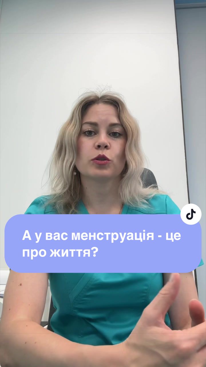 @Гінеколог Юлія Петрюченко