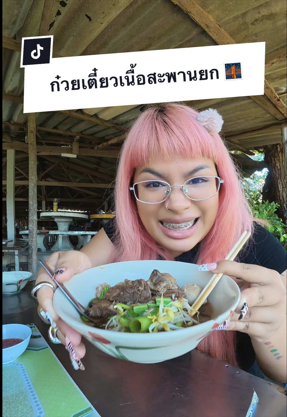 @พ่อเรียกน้องอาย