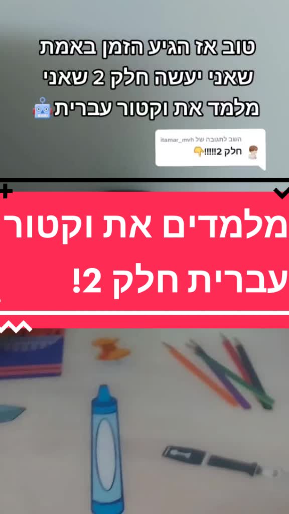 @וקטור רובוט🤖