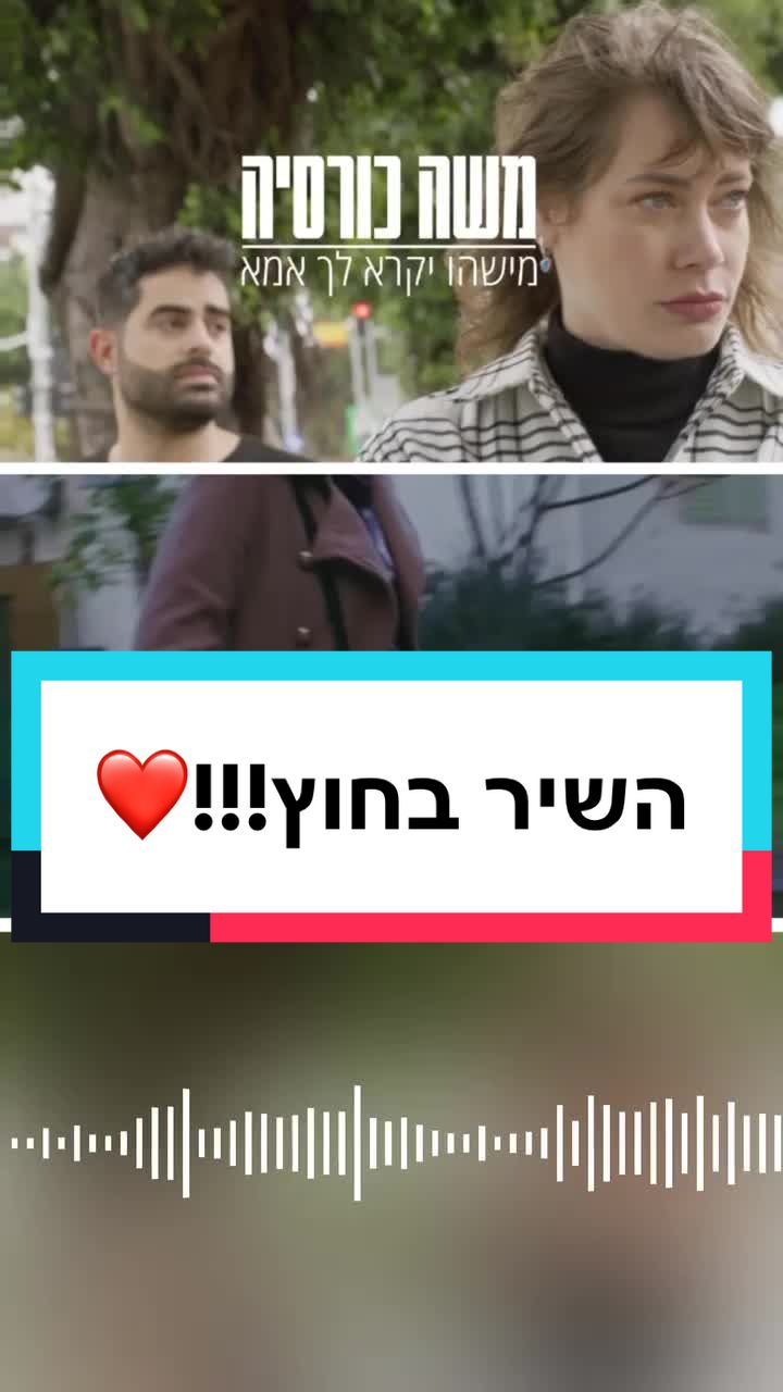 @Moshe Korsia | משה כורסיה