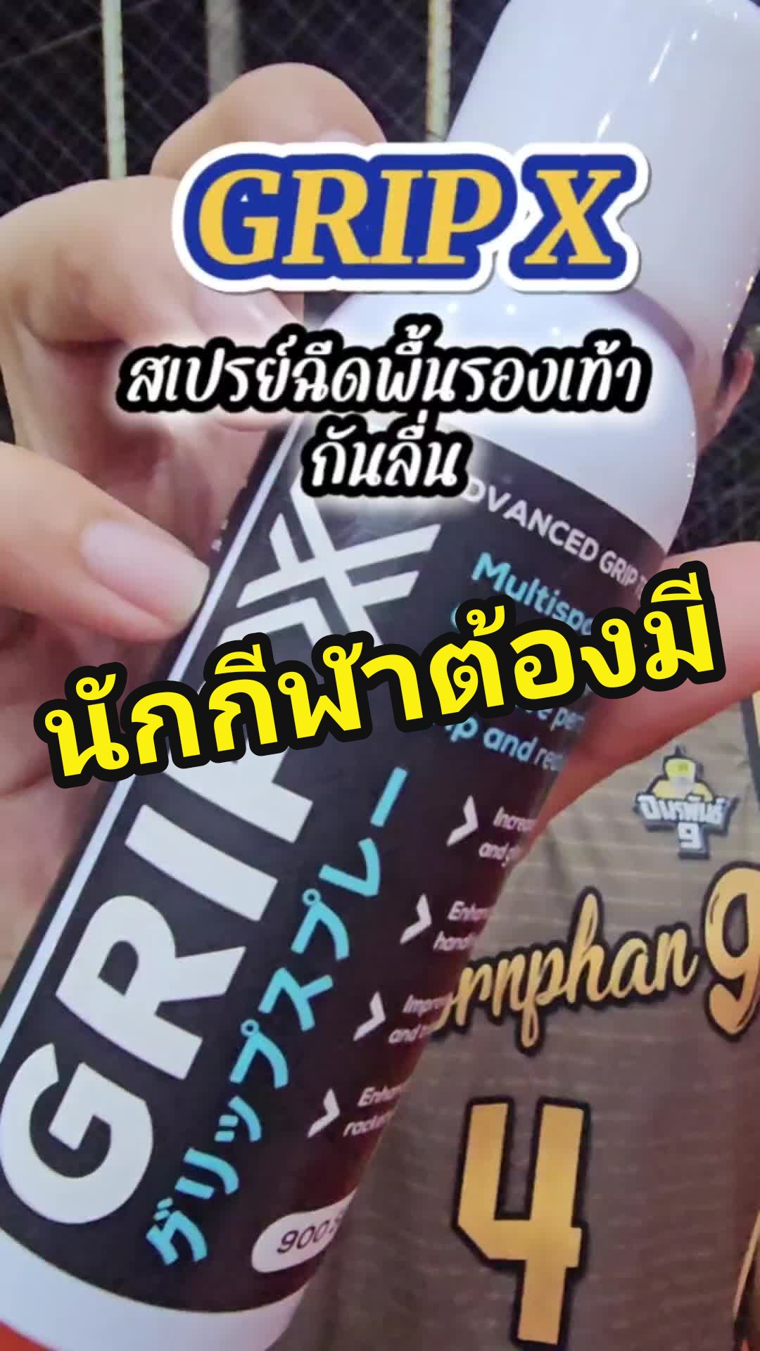 @ป้องภพและคลิปของเขา