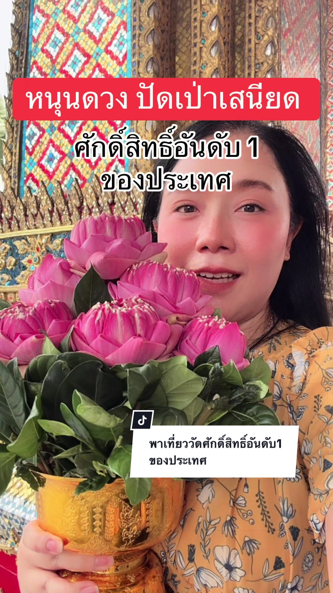 @ปุ๊ว่าอันนี้ดี💆🏻♀️💄🍰🌱