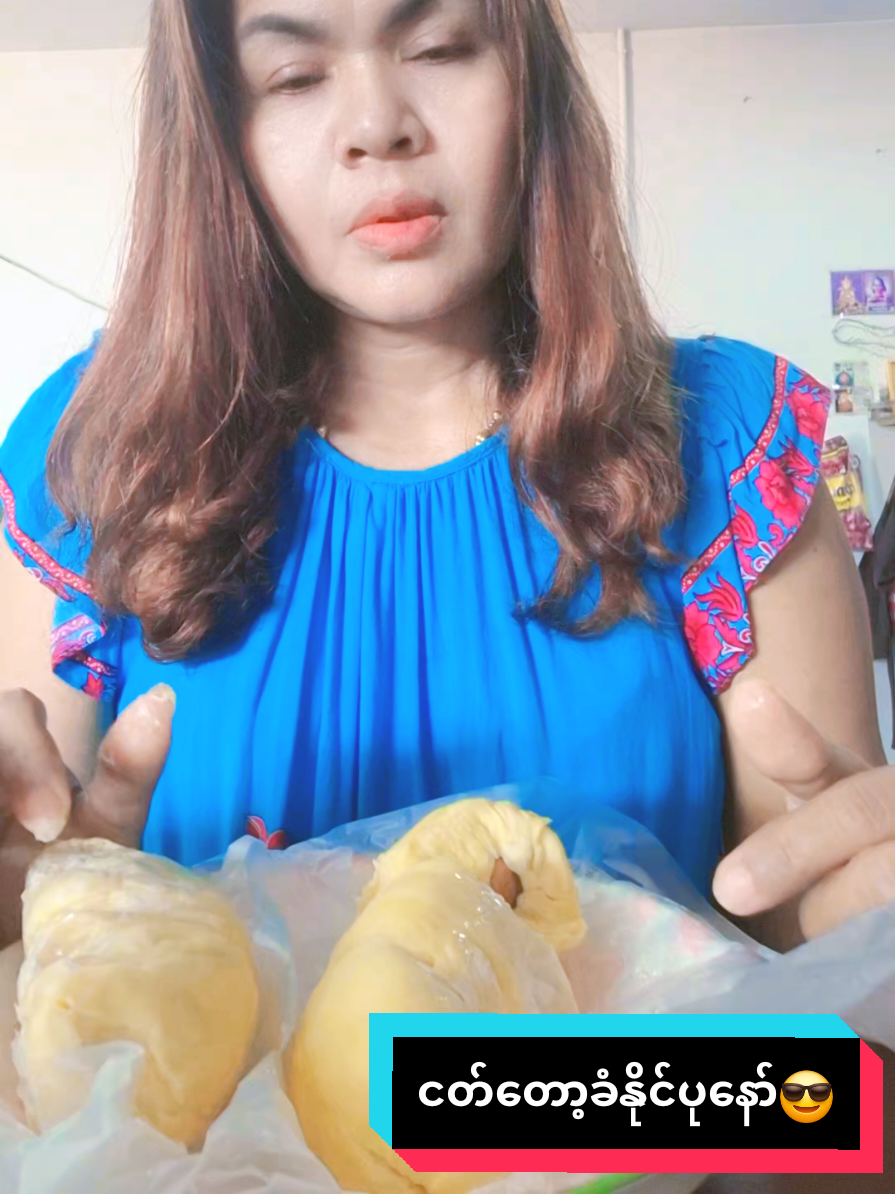 @ပျိုမေ
