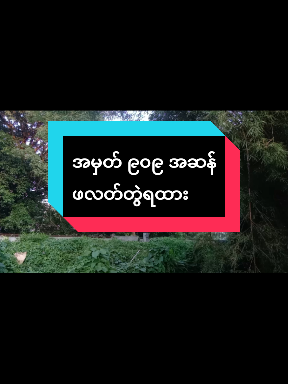 @Myanmar Railway Model Creator