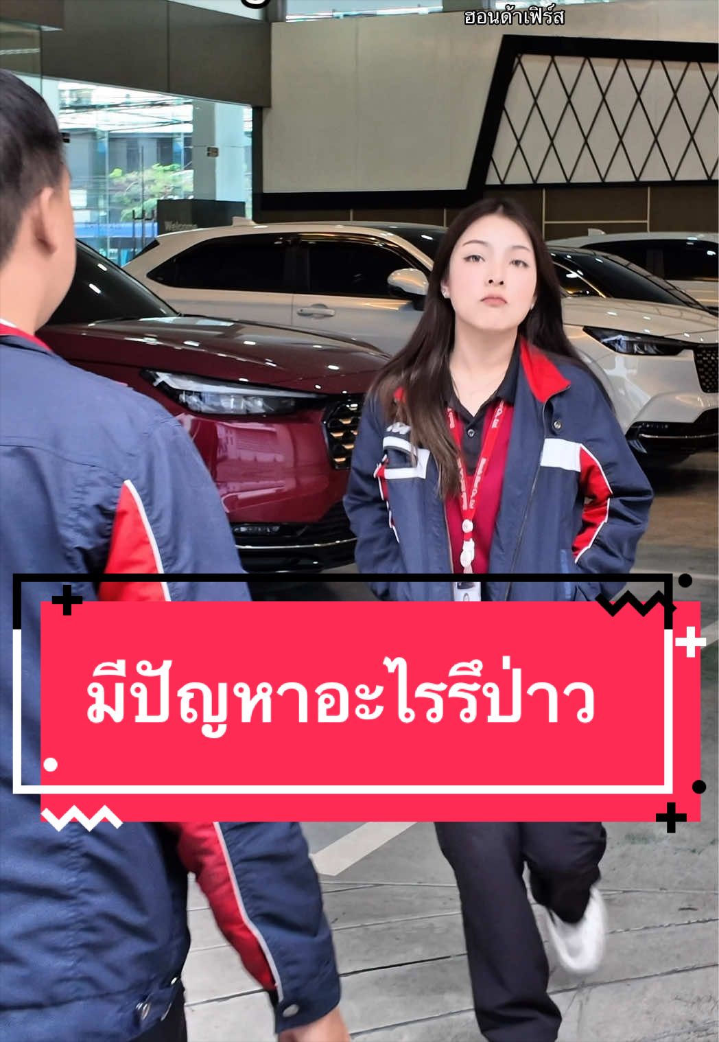 @น้องเฉินอยากขายรถ