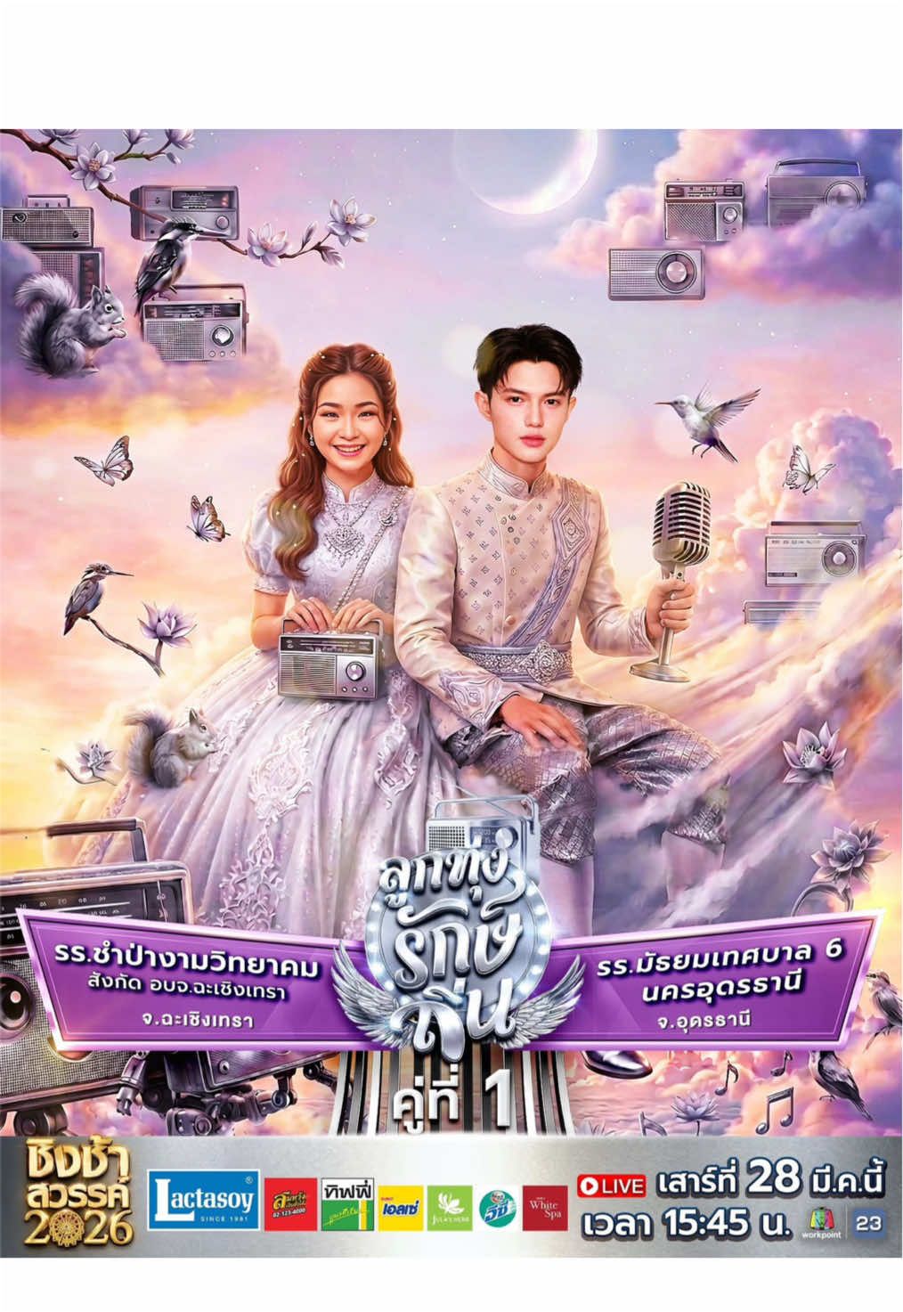 @อีแก้ว