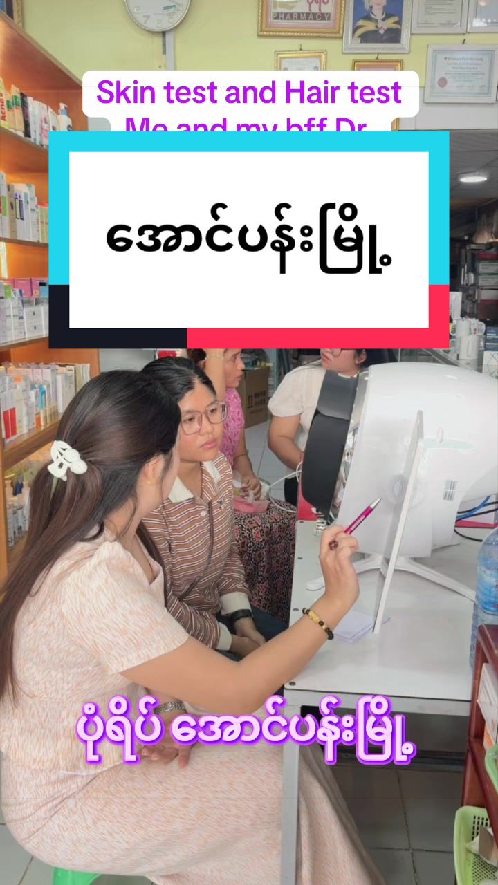 @kitkitpharmacist❤️